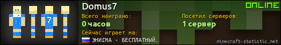 Юзербар 560x90 для Domus7