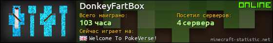 Юзербар 560x90 для DonkeyFartBox