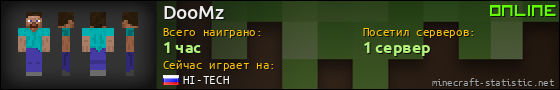 Юзербар 560x90 для DooMz
