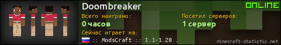 Юзербар 560x90 для Doombreaker