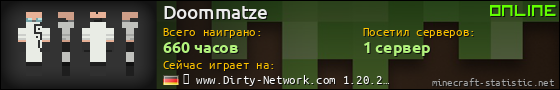 Юзербар 560x90 для Doommatze