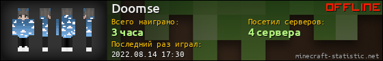 Юзербар 560x90 для Doomse