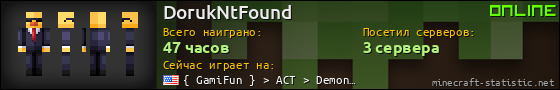Юзербар 560x90 для DorukNtFound