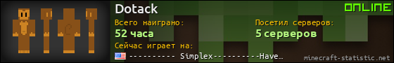 Юзербар 560x90 для Dotack