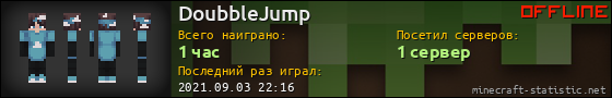 Юзербар 560x90 для DoubbleJump