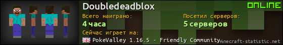 Юзербар 560x90 для Doubledeadblox