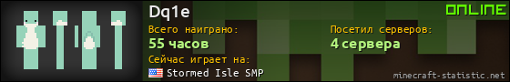 Юзербар 560x90 для Dq1e