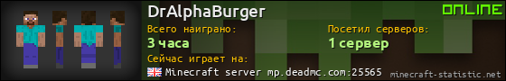 Юзербар 560x90 для DrAlphaBurger