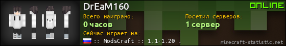 Юзербар 560x90 для DrEaM160