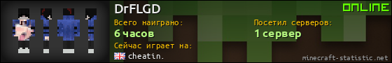 Юзербар 560x90 для DrFLGD