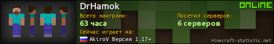 Юзербар 560x90 для DrHamok