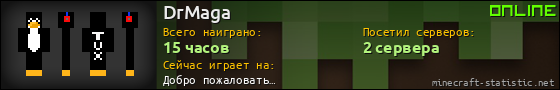 Юзербар 560x90 для DrMaga