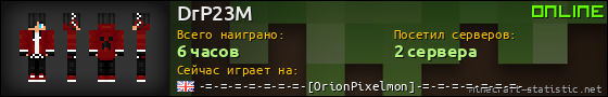 Юзербар 560x90 для DrP23M
