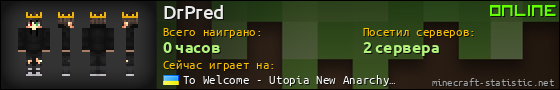 Юзербар 560x90 для DrPred