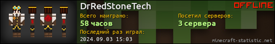 Юзербар 560x90 для DrRedStoneTech