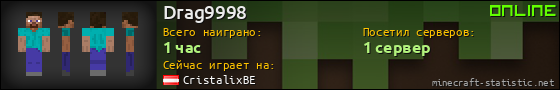 Юзербар 560x90 для Drag9998