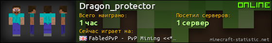 Юзербар 560x90 для Dragon_protector