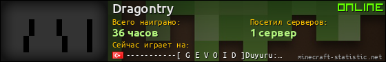 Юзербар 560x90 для Dragontry