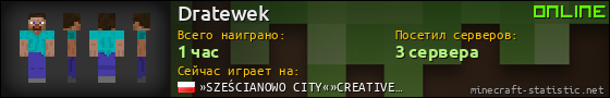 Юзербар 560x90 для Dratewek