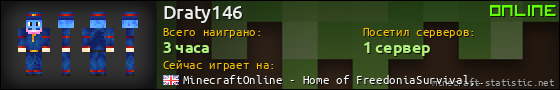 Юзербар 560x90 для Draty146