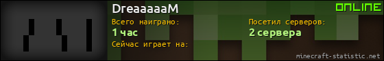 Юзербар 560x90 для DreaaaaaM