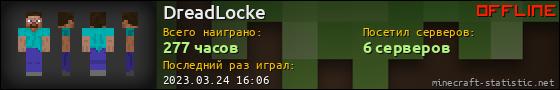 Юзербар 560x90 для DreadLocke