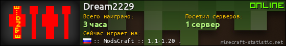 Юзербар 560x90 для Dream2229