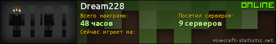 Юзербар 560x90 для Dream228