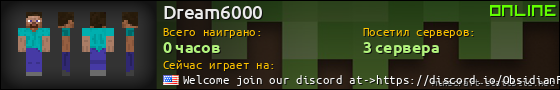 Юзербар 560x90 для Dream6000