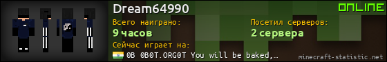 Юзербар 560x90 для Dream64990