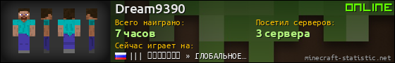 Юзербар 560x90 для Dream9390