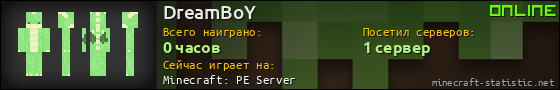 Юзербар 560x90 для DreamBoY