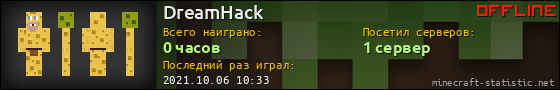 Юзербар 560x90 для DreamHack
