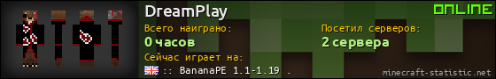 Юзербар 560x90 для DreamPlay