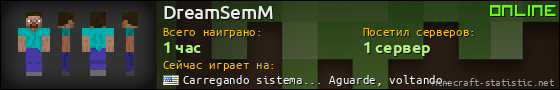 Юзербар 560x90 для DreamSemM