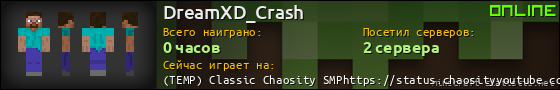 Юзербар 560x90 для DreamXD_Crash