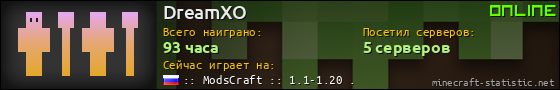 Юзербар 560x90 для DreamXO