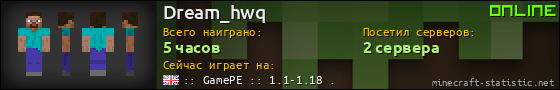 Юзербар 560x90 для Dream_hwq