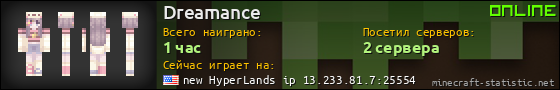 Юзербар 560x90 для Dreamance