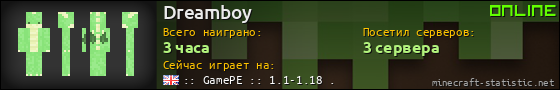 Юзербар 560x90 для Dreamboy