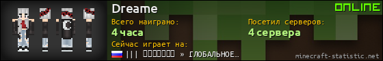 Юзербар 560x90 для Dreame