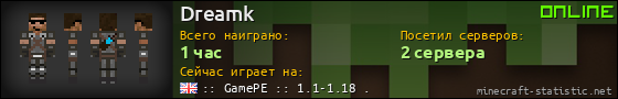Юзербар 560x90 для Dreamk