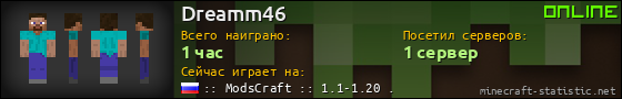 Юзербар 560x90 для Dreamm46