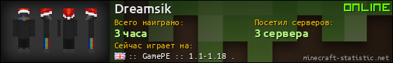 Юзербар 560x90 для Dreamsik