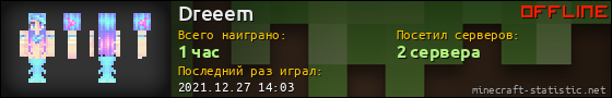 Юзербар 560x90 для Dreeem