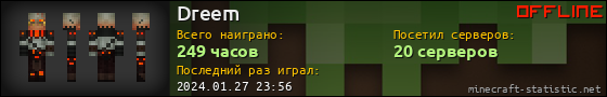 Юзербар 560x90 для Dreem