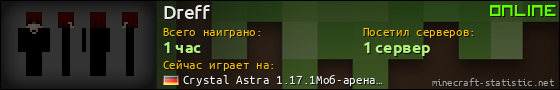 Юзербар 560x90 для Dreff