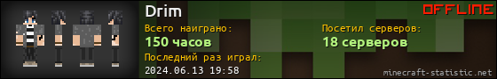 Юзербар 560x90 для Drim