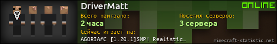 Юзербар 560x90 для DriverMatt