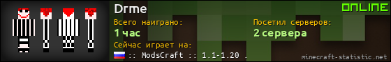 Юзербар 560x90 для Drme